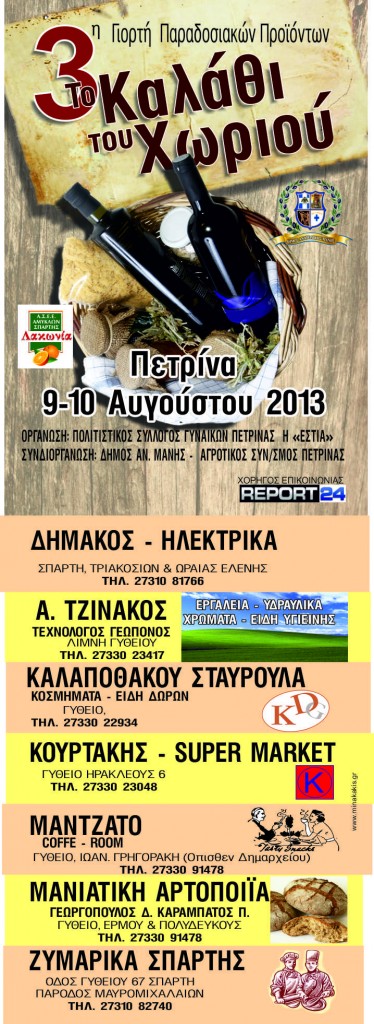 2πτυχο_Α