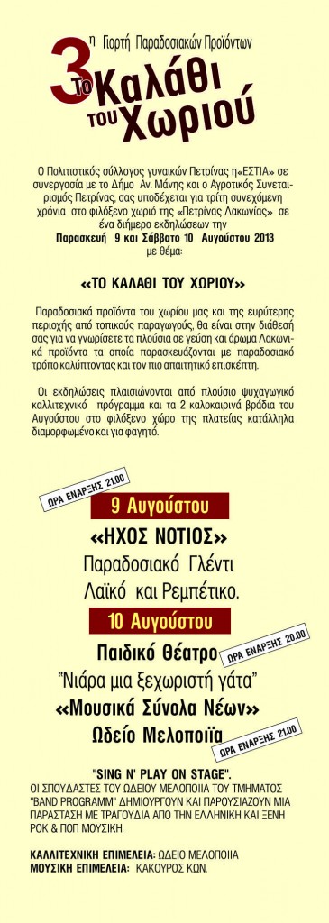 2πτυχο_Β