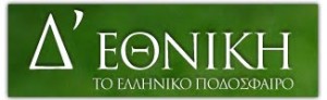 δελτα εθνικη ποδόσφαιρο δ εθνικη ελλαδα
