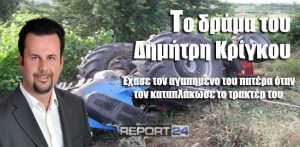 krigos