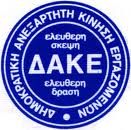 ΔΑΚΕ 1
